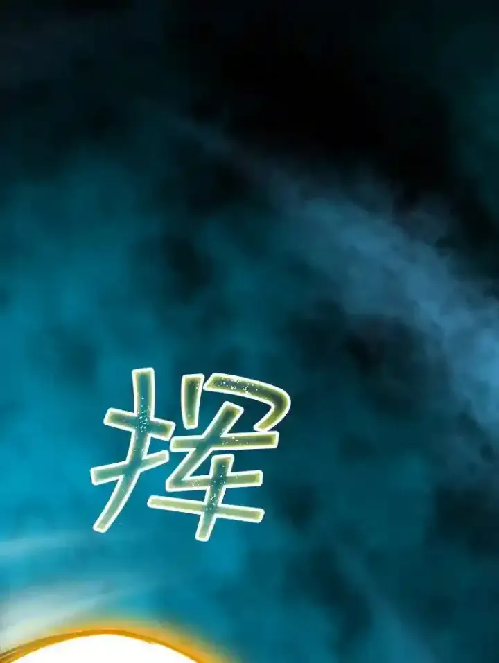 《SSS级隐藏大佬》0.人生逆转图46