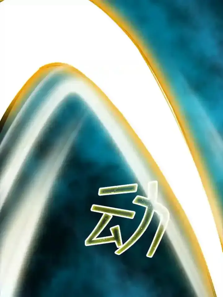 《SSS级隐藏大佬》0.人生逆转图47