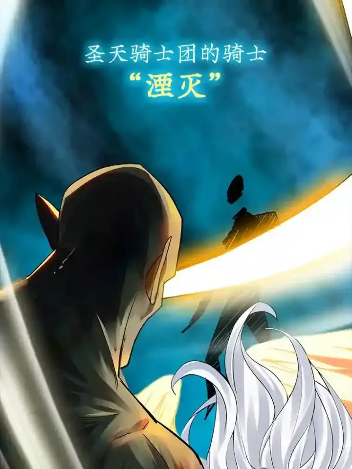 《SSS级隐藏大佬》0.人生逆转图48