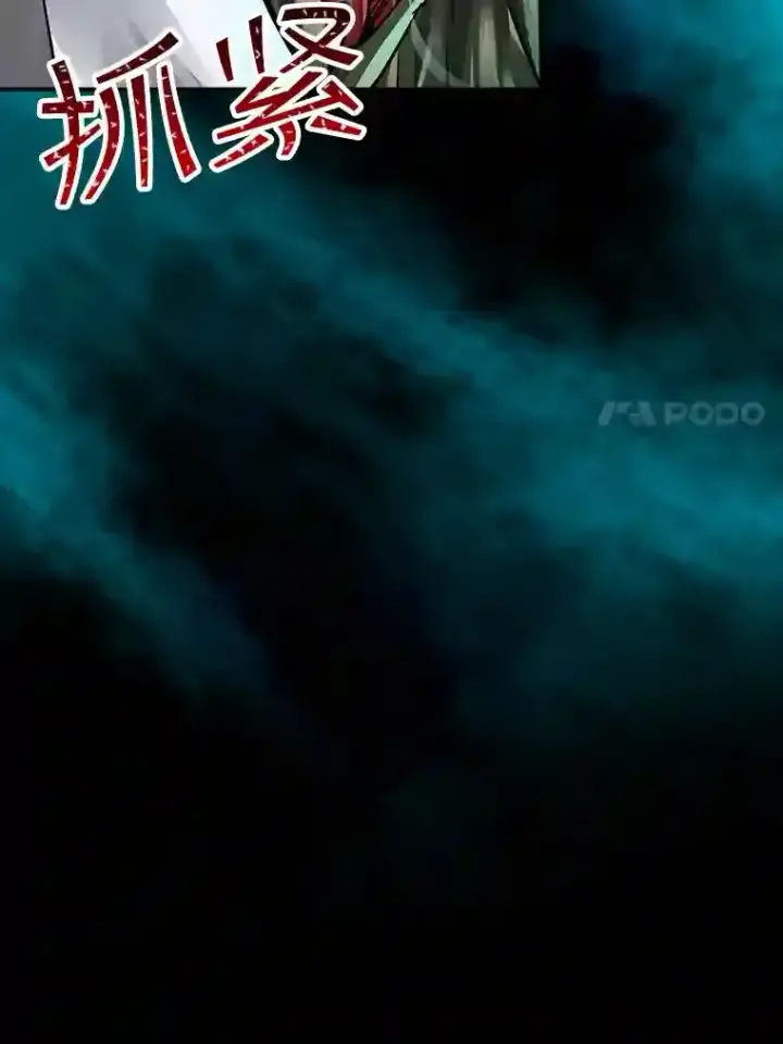 《SSS级隐藏大佬》0.人生逆转图52