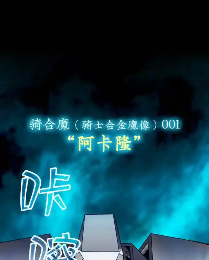 《SSS级隐藏大佬》0.人生逆转图53