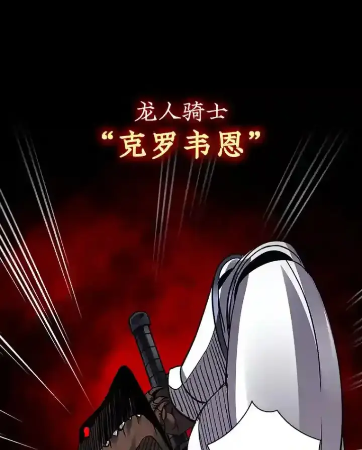 《SSS级隐藏大佬》0.人生逆转图60