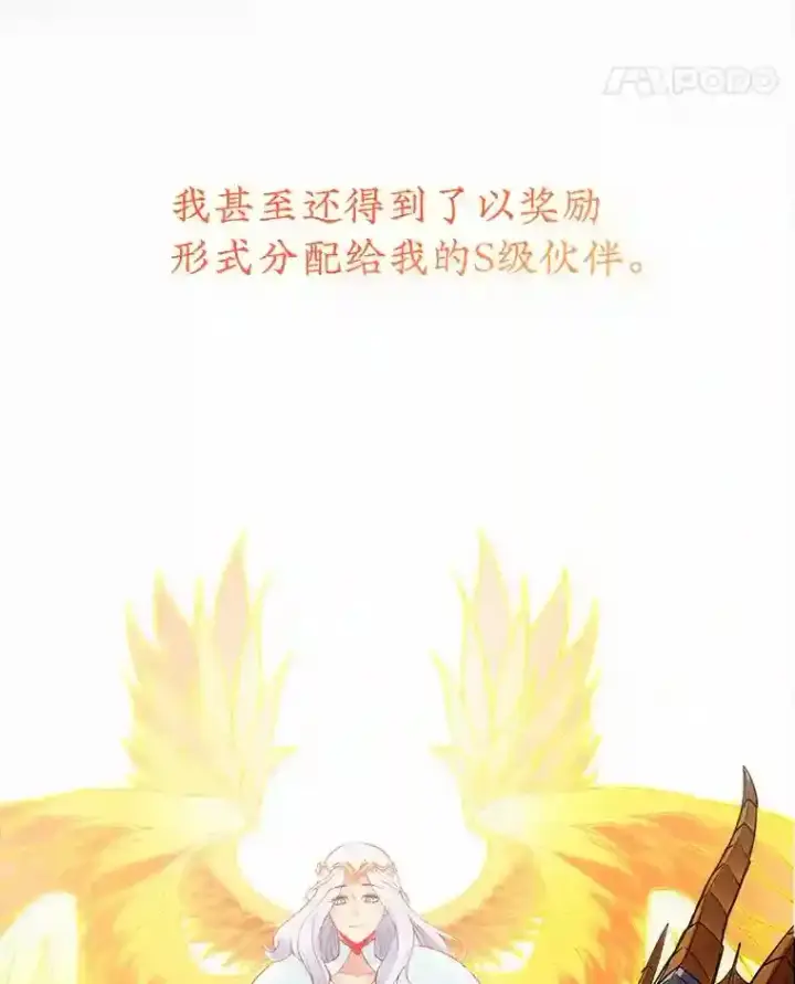 《SSS级隐藏大佬》0.人生逆转图65