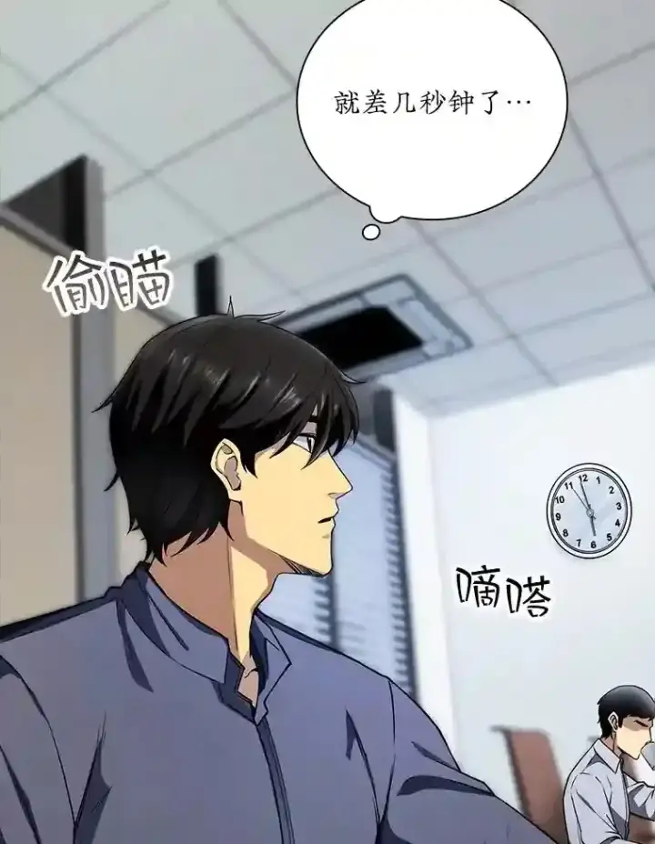《SSS级隐藏大佬》0.人生逆转图74