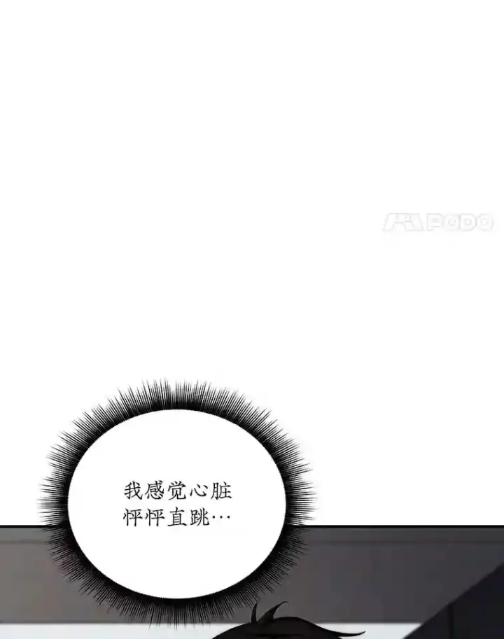 《SSS级隐藏大佬》1.觉醒的机会图102