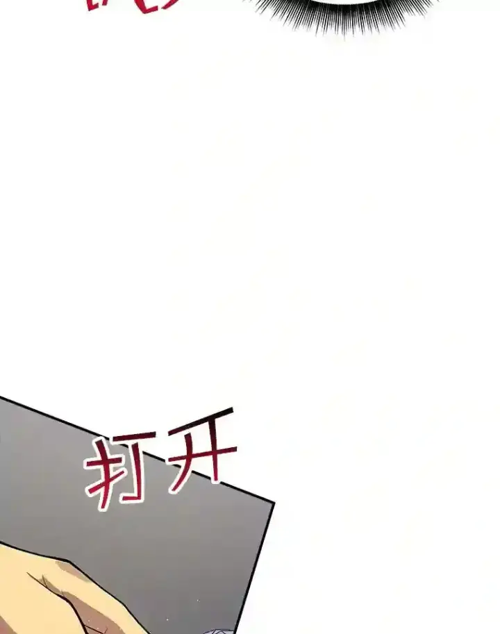 《SSS级隐藏大佬》1.觉醒的机会图104