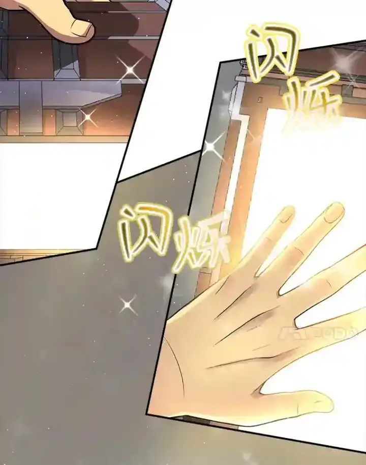 《SSS级隐藏大佬》1.觉醒的机会图105