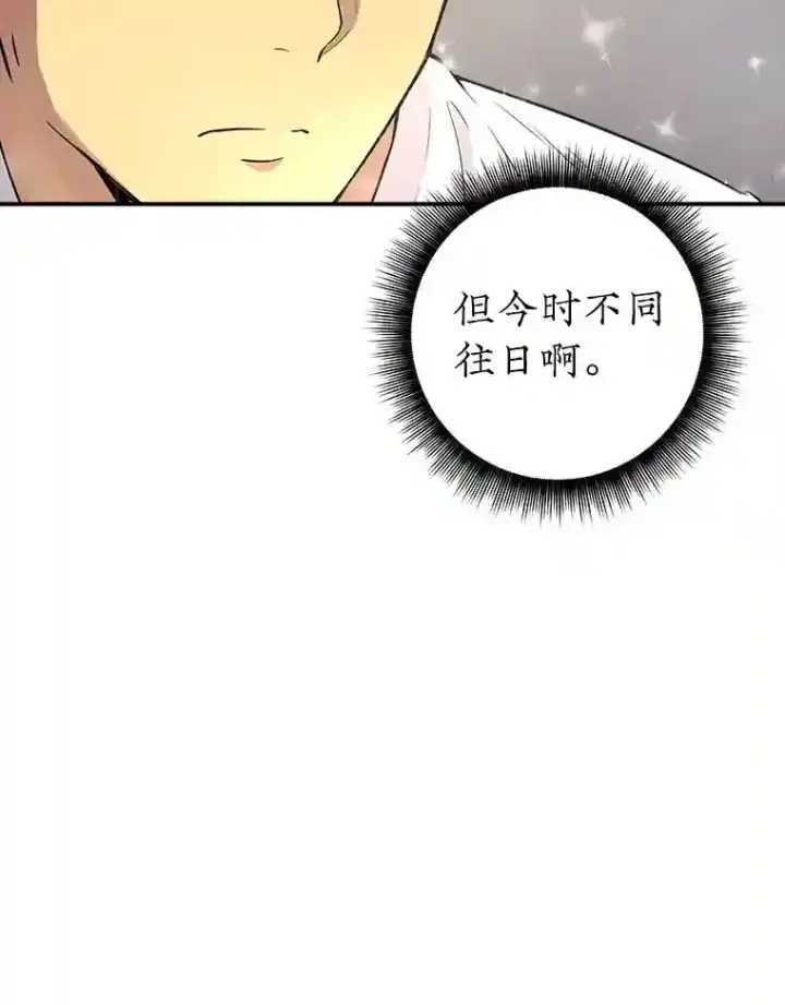 《SSS级隐藏大佬》1.觉醒的机会图113