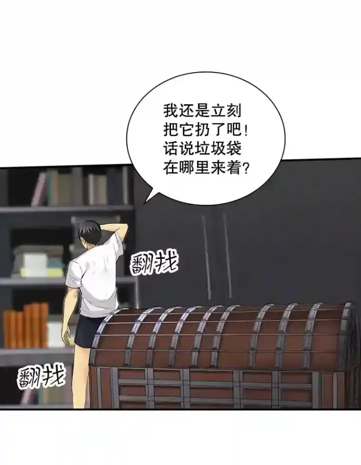 《SSS级隐藏大佬》1.觉醒的机会图114