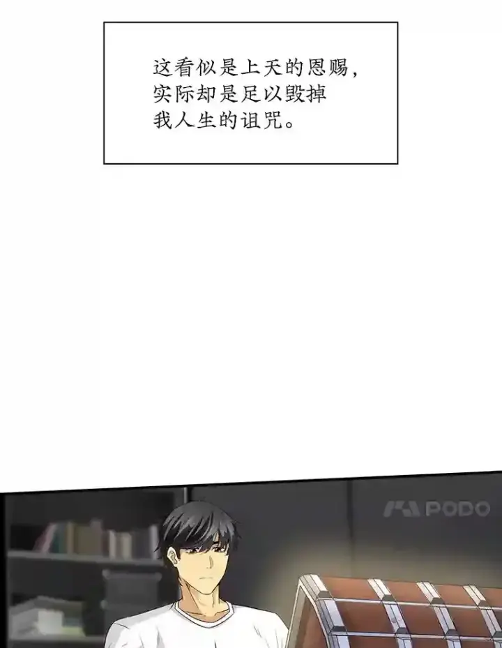 《SSS级隐藏大佬》1.觉醒的机会图115