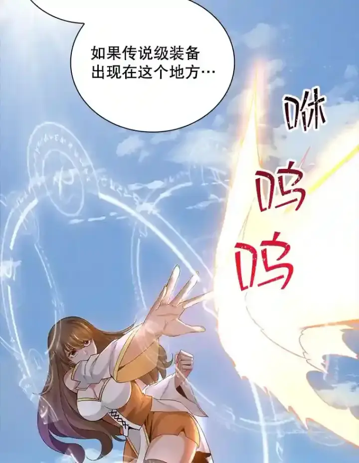 《SSS级隐藏大佬》1.觉醒的机会图118