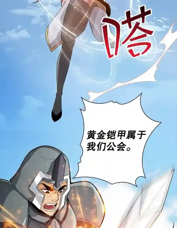 《SSS级隐藏大佬》1.觉醒的机会图119