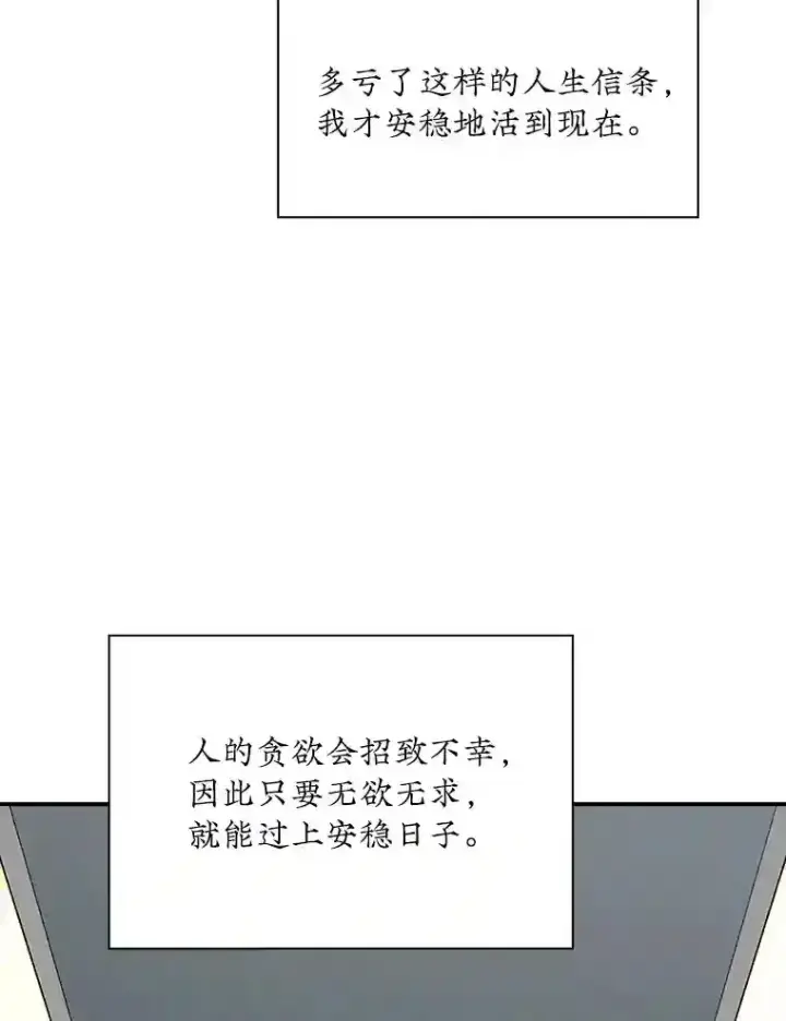 《SSS级隐藏大佬》1.觉醒的机会图12