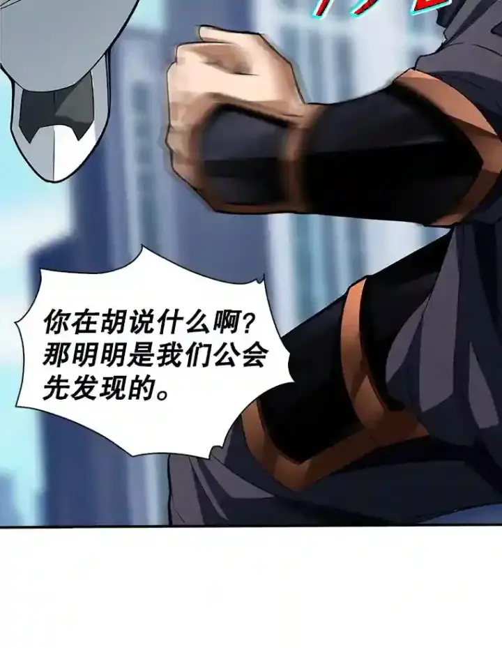 《SSS级隐藏大佬》1.觉醒的机会图121