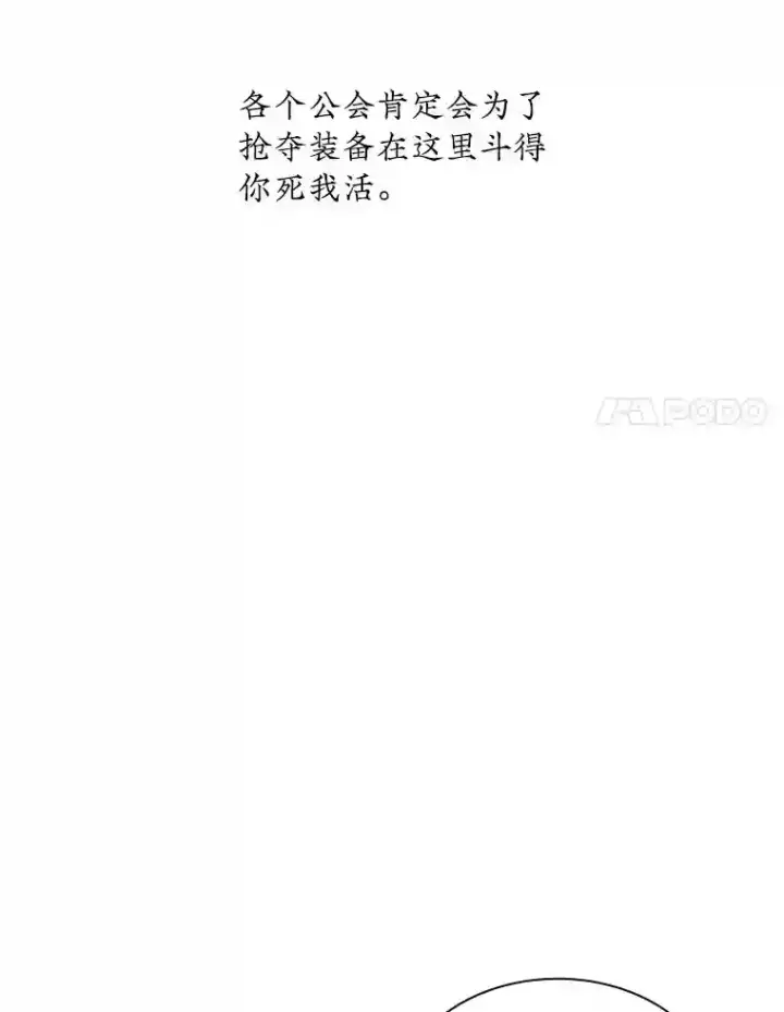 《SSS级隐藏大佬》1.觉醒的机会图122