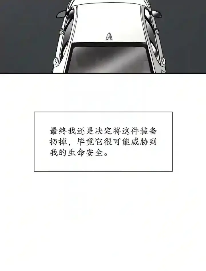 《SSS级隐藏大佬》1.觉醒的机会图130