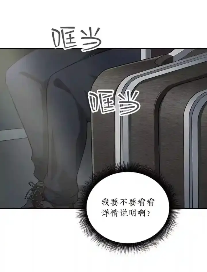 《SSS级隐藏大佬》1.觉醒的机会图131