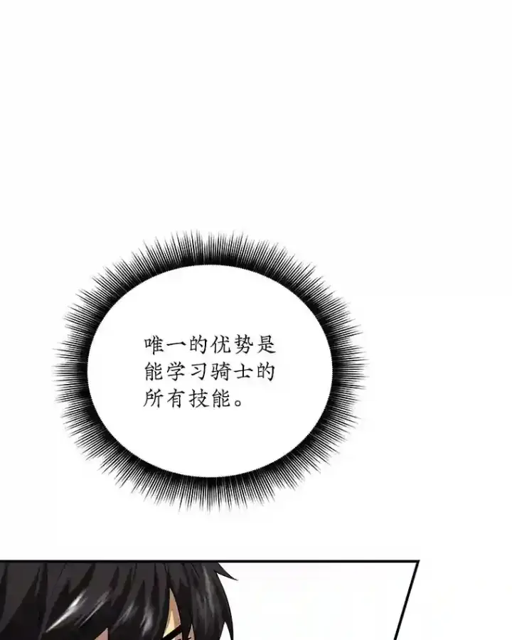 《SSS级隐藏大佬》1.觉醒的机会图136
