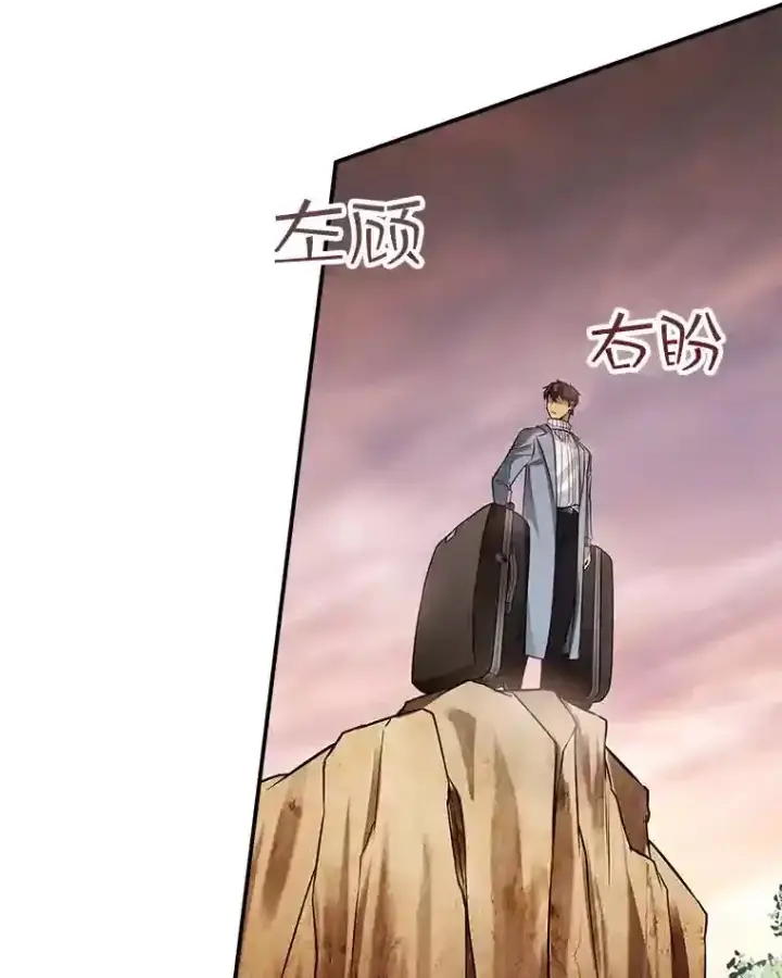 《SSS级隐藏大佬》1.觉醒的机会图140