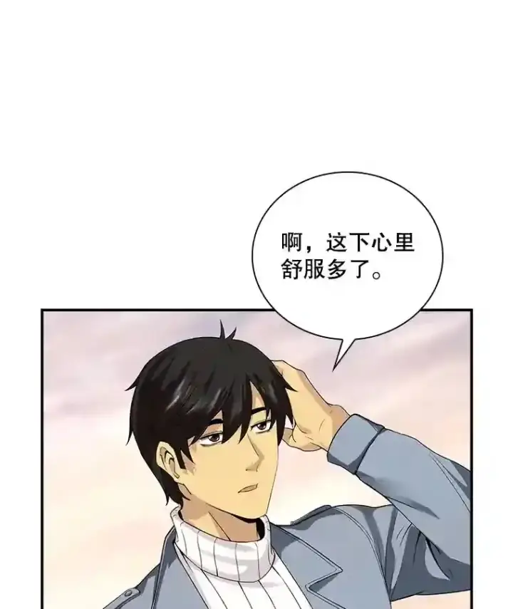 《SSS级隐藏大佬》1.觉醒的机会图146