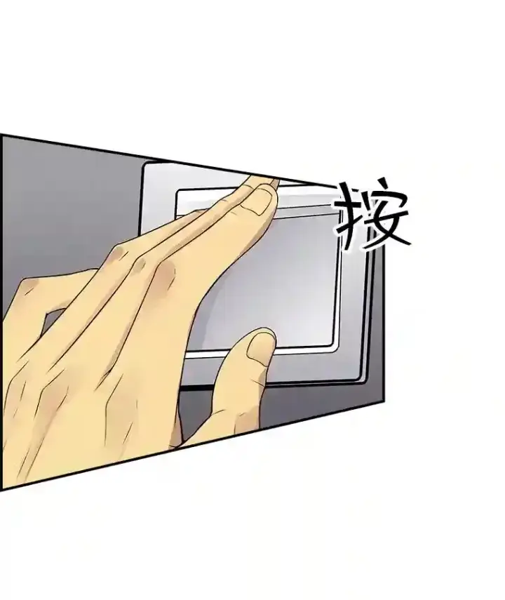 《SSS级隐藏大佬》1.觉醒的机会图150