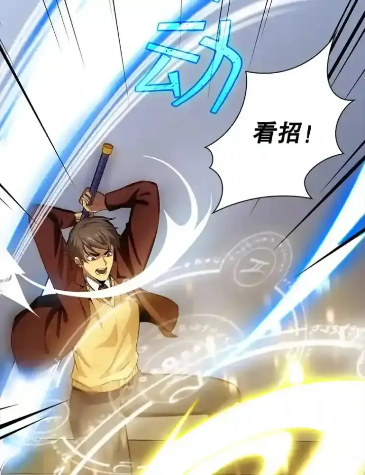 《SSS级隐藏大佬》1.觉醒的机会图17