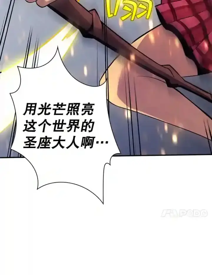 《SSS级隐藏大佬》1.觉醒的机会图19