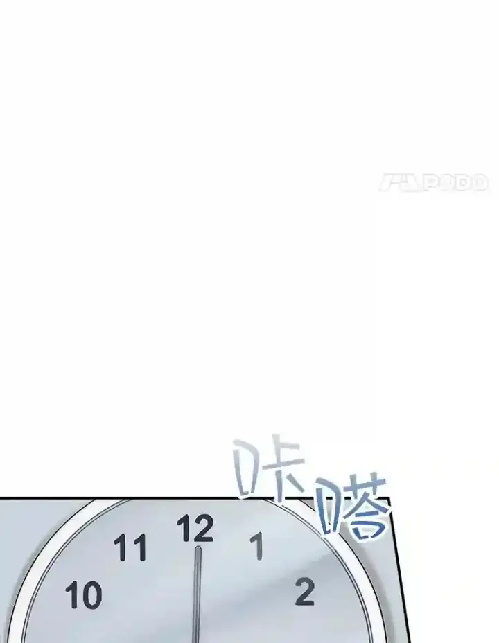 《SSS级隐藏大佬》1.觉醒的机会图4