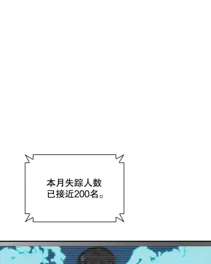 《SSS级隐藏大佬》1.觉醒的机会图43