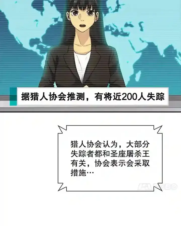 《SSS级隐藏大佬》1.觉醒的机会图44