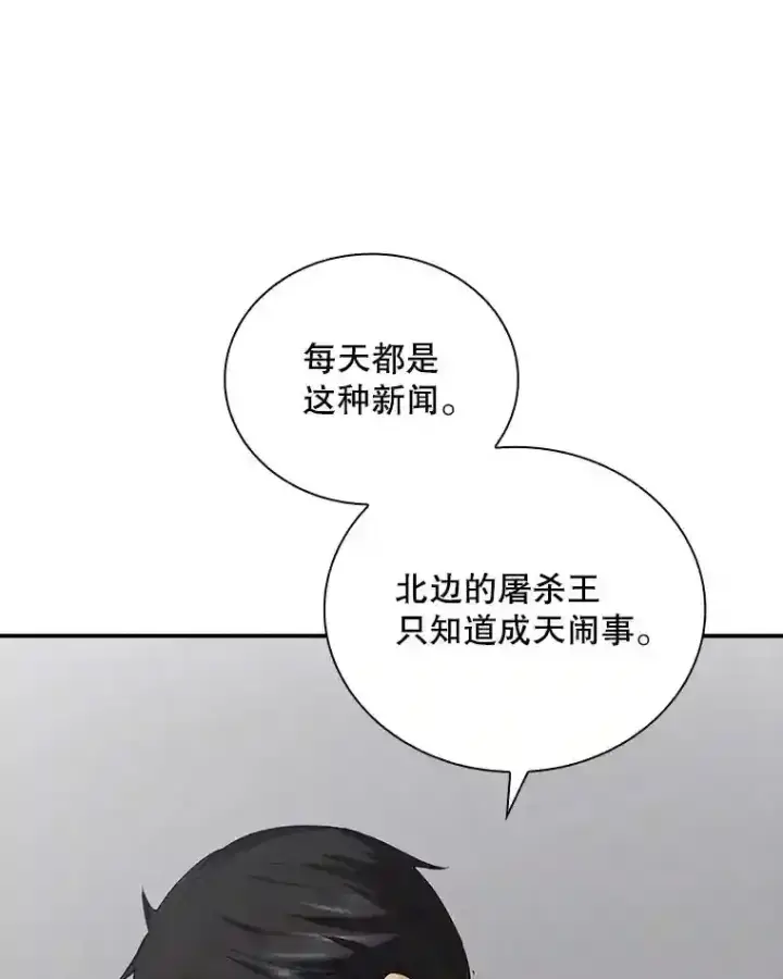 《SSS级隐藏大佬》1.觉醒的机会图45