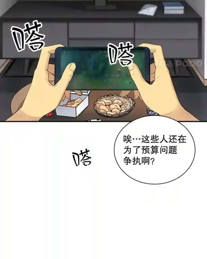 《SSS级隐藏大佬》1.觉醒的机会图48