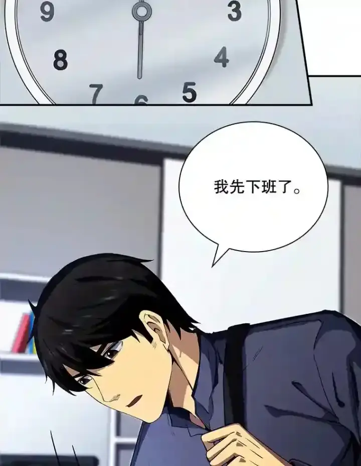 《SSS级隐藏大佬》1.觉醒的机会图5