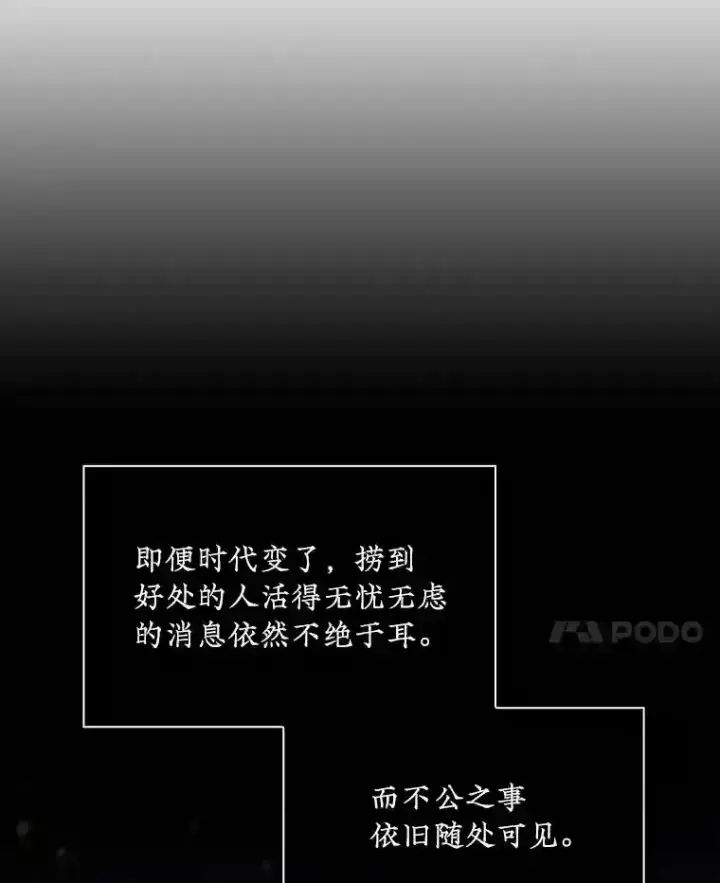 《SSS级隐藏大佬》1.觉醒的机会图51