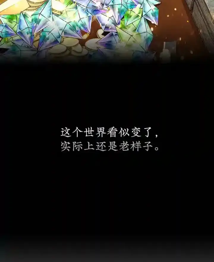 《SSS级隐藏大佬》1.觉醒的机会图53