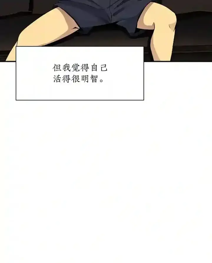 《SSS级隐藏大佬》1.觉醒的机会图58