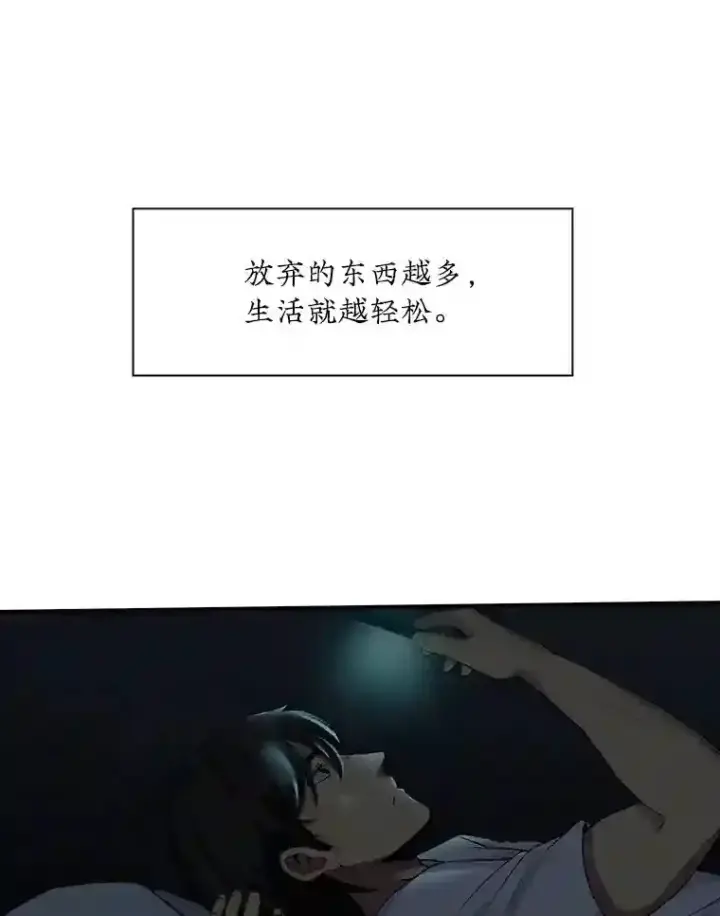 《SSS级隐藏大佬》1.觉醒的机会图59