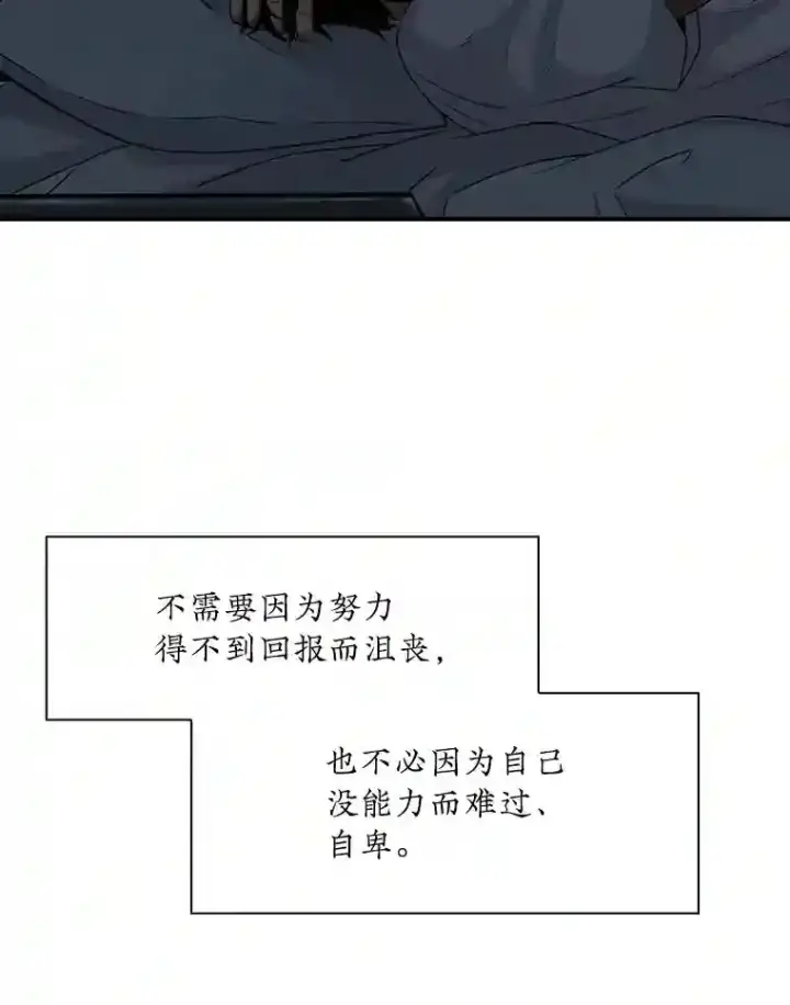 《SSS级隐藏大佬》1.觉醒的机会图60