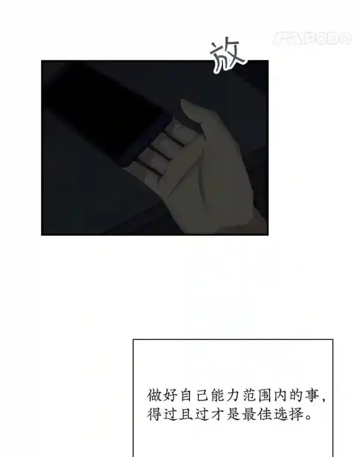《SSS级隐藏大佬》1.觉醒的机会图61