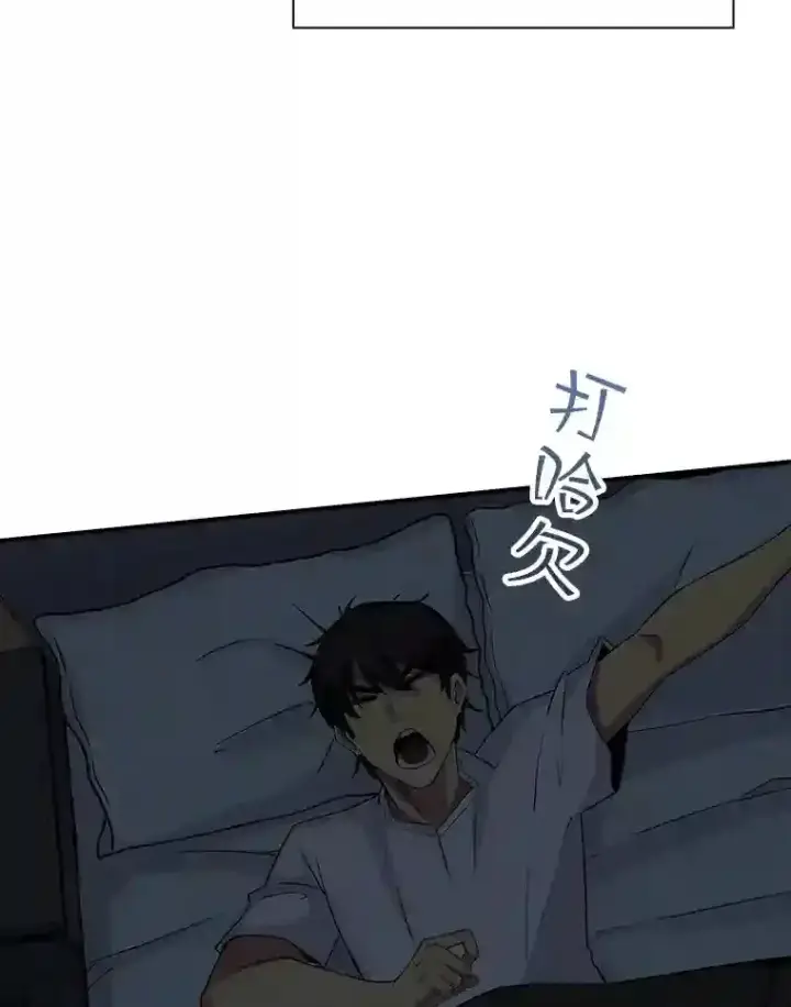 《SSS级隐藏大佬》1.觉醒的机会图62
