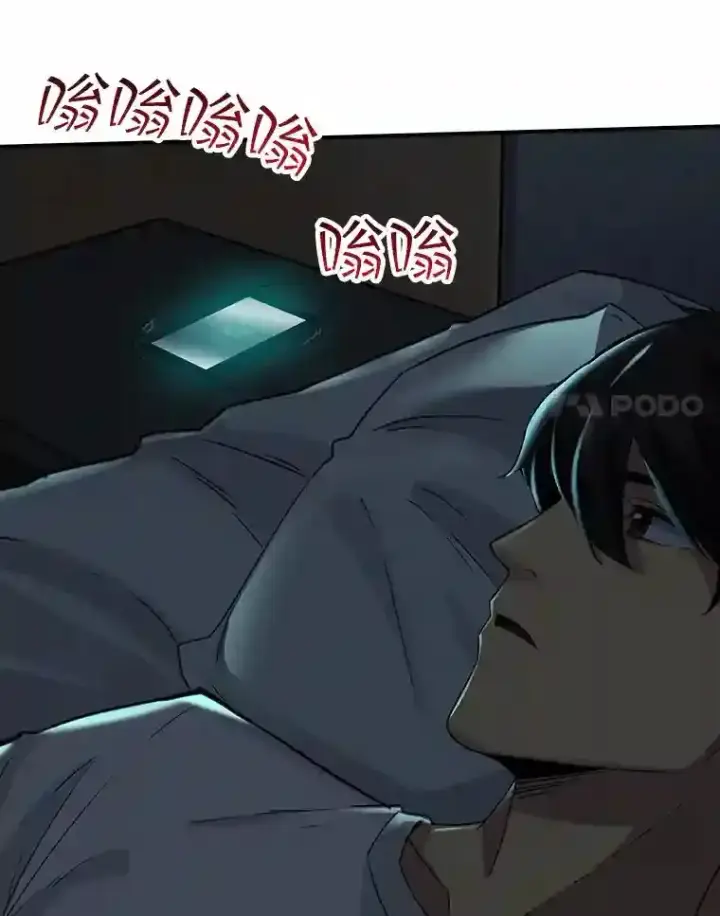 《SSS级隐藏大佬》1.觉醒的机会图63
