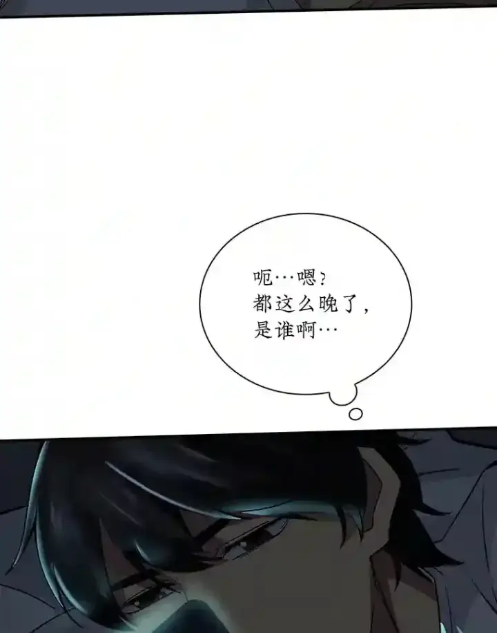 《SSS级隐藏大佬》1.觉醒的机会图64
