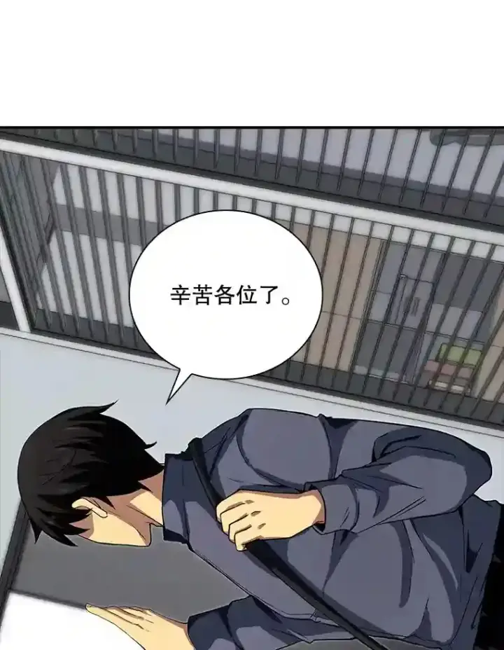 《SSS级隐藏大佬》1.觉醒的机会图7