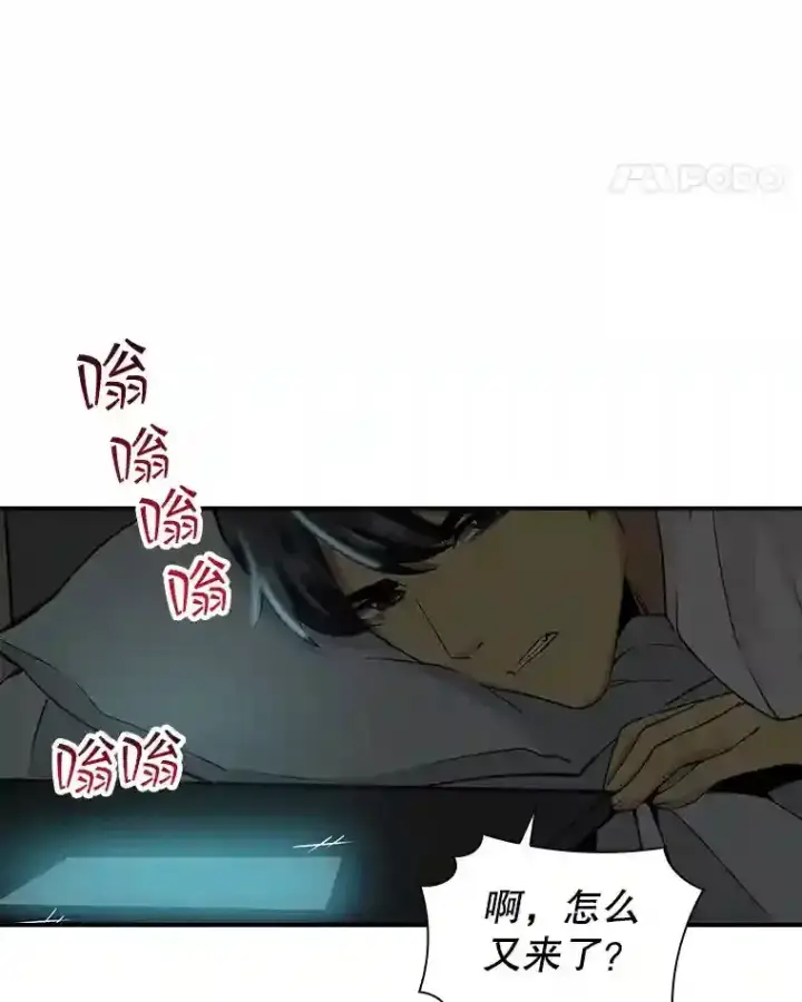 《SSS级隐藏大佬》1.觉醒的机会图70