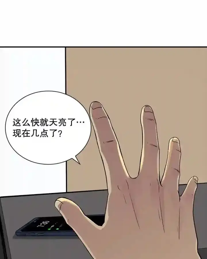 《SSS级隐藏大佬》1.觉醒的机会图73