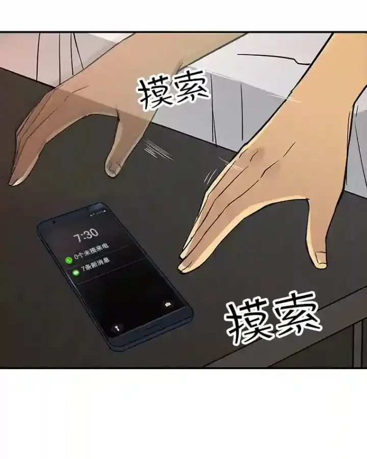 《SSS级隐藏大佬》1.觉醒的机会图75