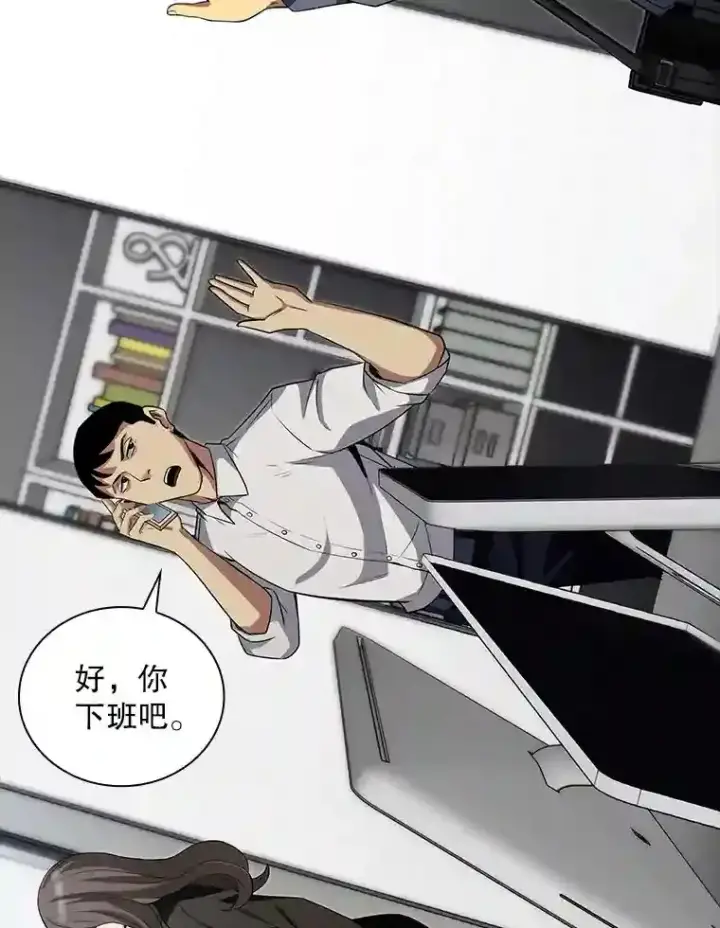 《SSS级隐藏大佬》1.觉醒的机会图8