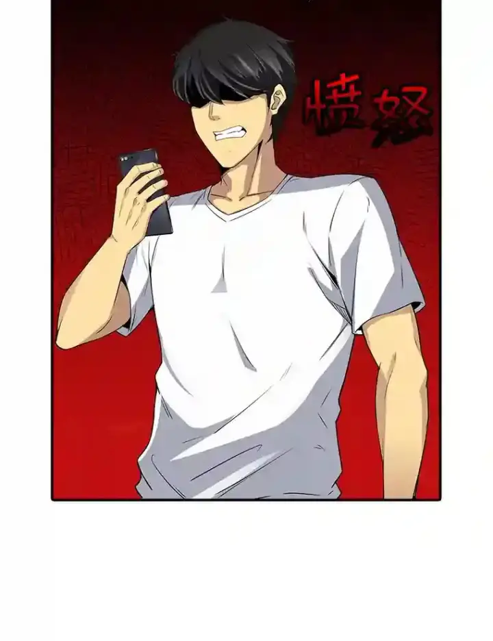 《SSS级隐藏大佬》1.觉醒的机会图87