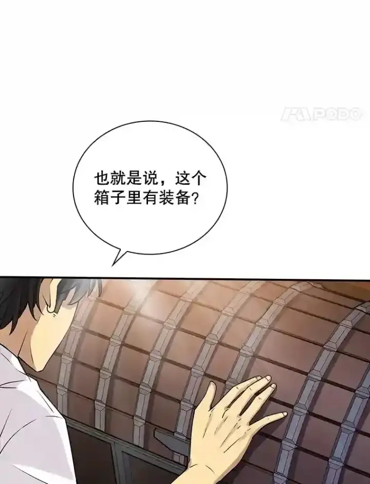《SSS级隐藏大佬》1.觉醒的机会图89