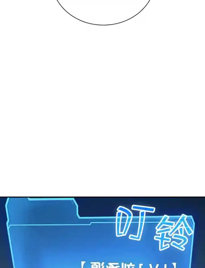 《SSS级隐藏大佬》1.觉醒的机会图93